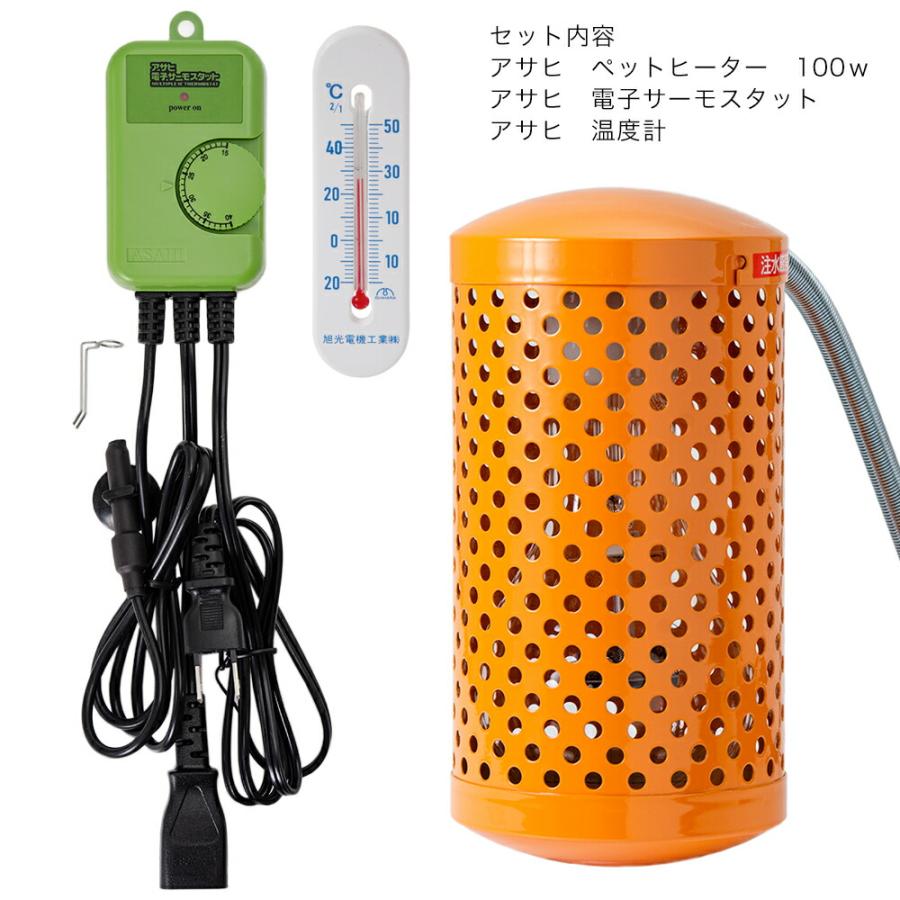 アサヒ ペットヒーター 100Wセット 予備電球付き : charm 第2