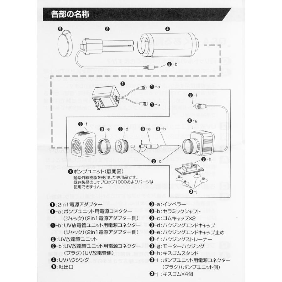 カミハタ リオ プロップ UV 7W 水中殺菌灯 水槽 50Hz