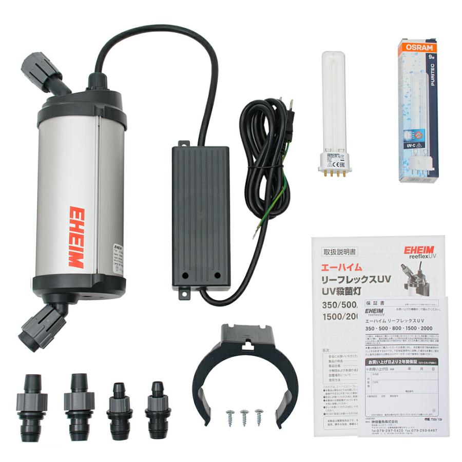 EHEIM（エーハイム） リーフレックス UV500 殺菌灯 水槽 外部