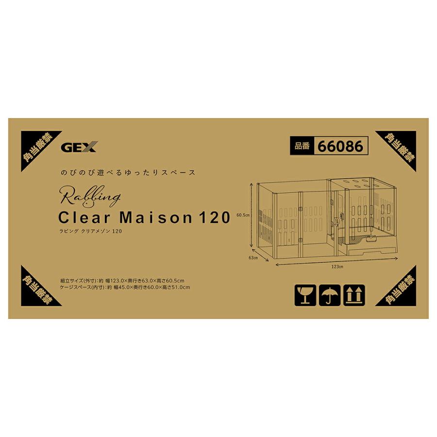 ラビんぐ GEX ラビング クリアメゾン 120 : charm 第2ヤフー店