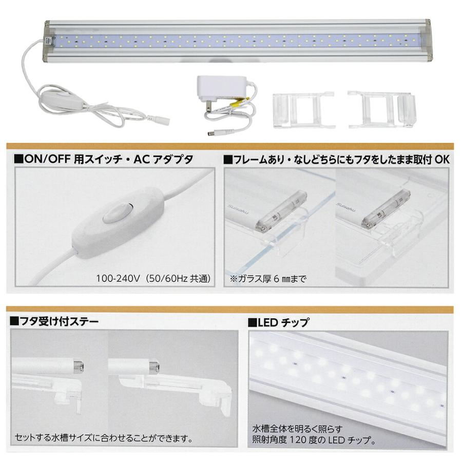 水作 LED ライトアップWIDE 600 ホワイト 60cm水槽 照明