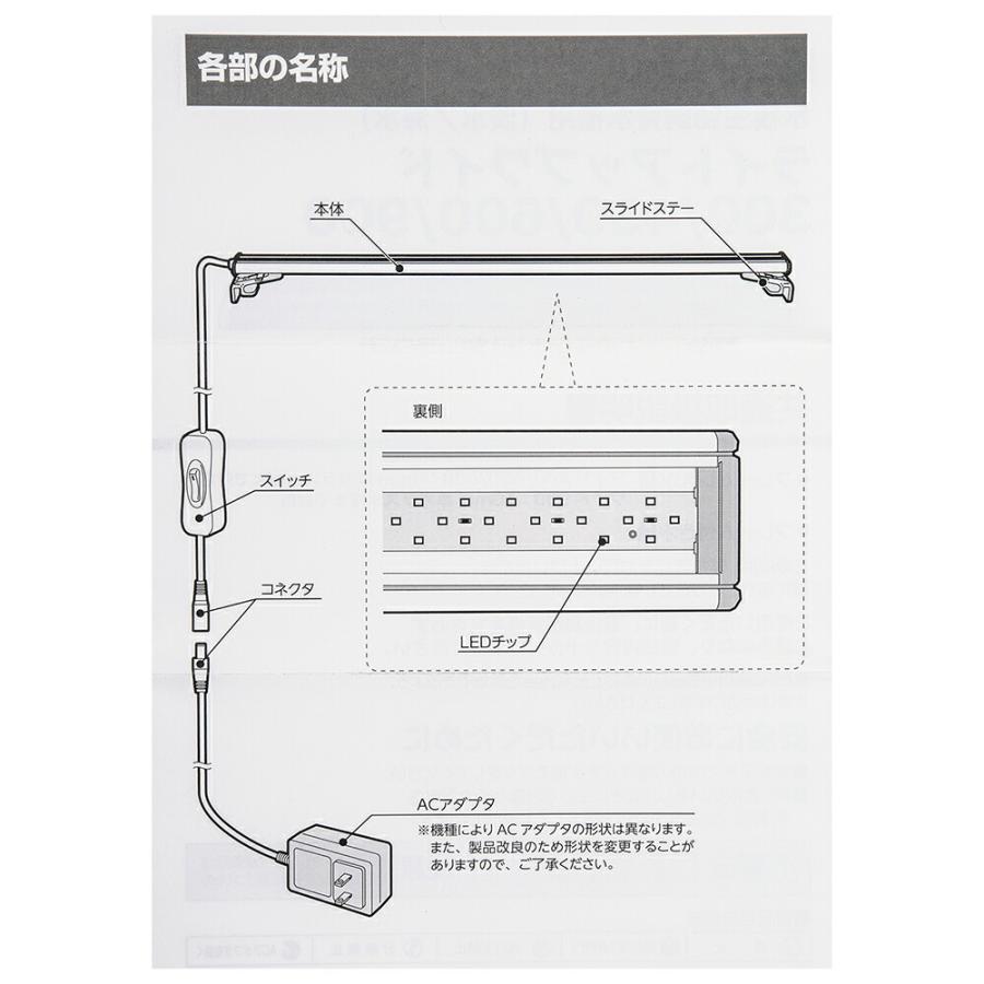水作 LED ライトアップWIDE 600 ホワイト 60cm水槽 照明