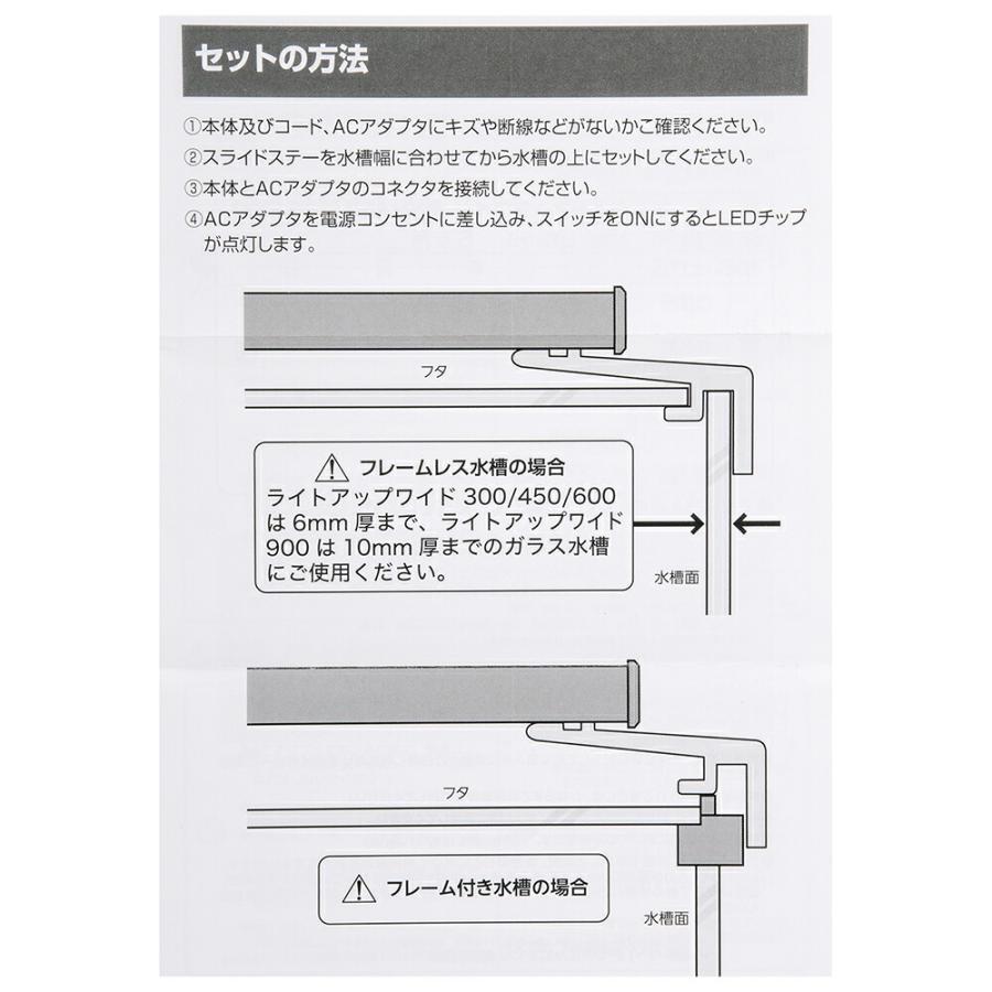 水作 LED ライトアップWIDE 600 ホワイト 60cm水槽 照明