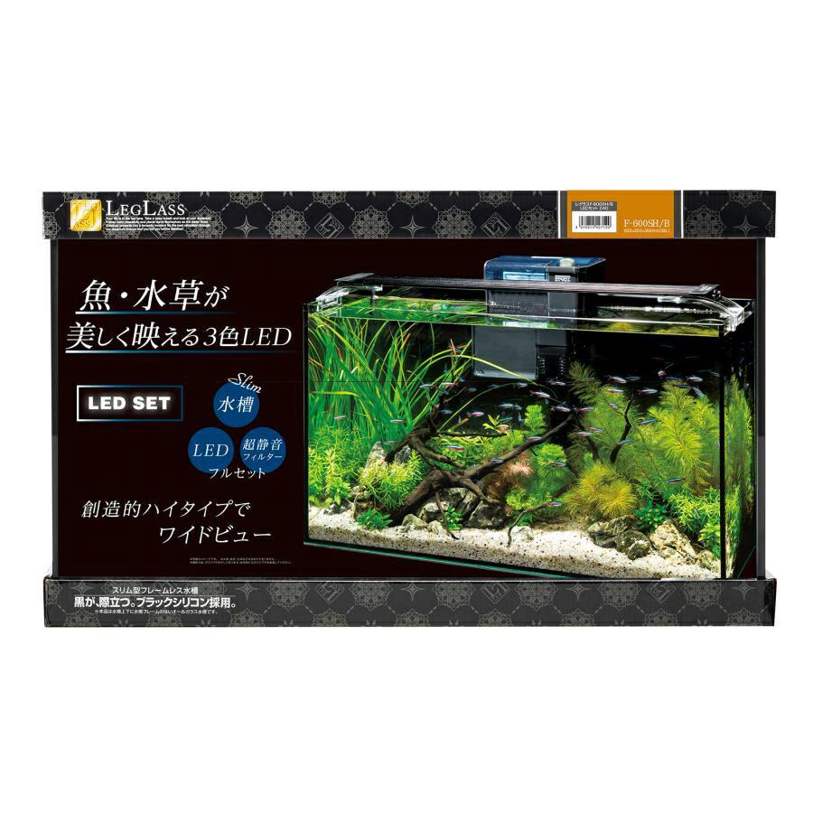 LEGLASS コトブキ工芸 水槽セット レグラス F−600SH／B LED