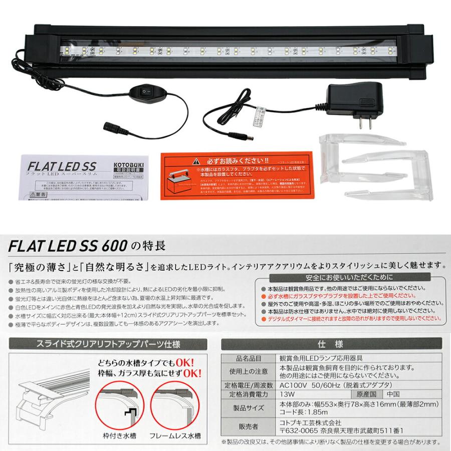 LEGLASS コトブキ工芸 水槽セット レグラス F−600SH／B LED