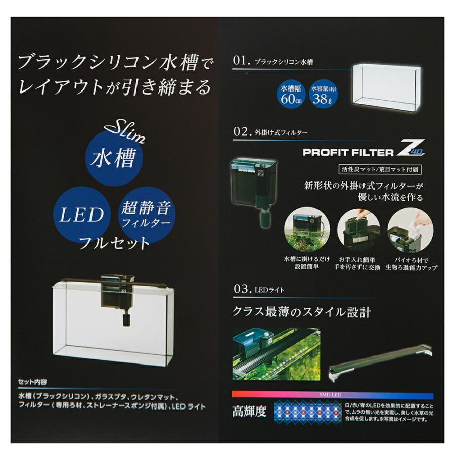 LEGLASS コトブキ工芸 水槽セット レグラス F−600SH／B LED