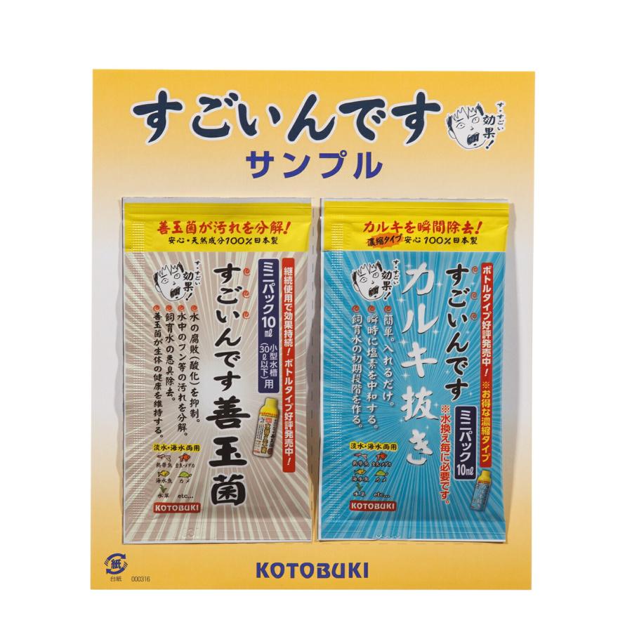 LEGLASS コトブキ工芸 水槽セット レグラス F−90S／B フィルター