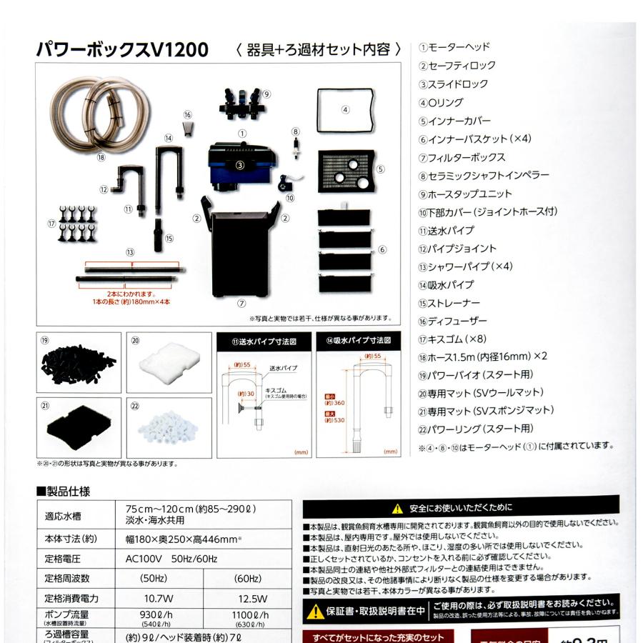 コトブキ工芸 外部フィルター パワーボックス V1200 75cm水槽