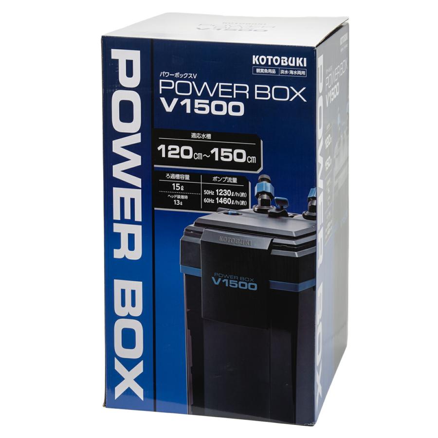 コトブキ工芸 外部フィルター パワーボックス V1500 120cm