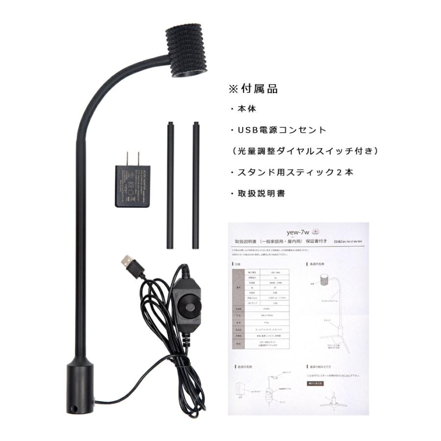 ＢＡＲＲＥＬ　ＹＥＷー７Ｗ（ユー）　ブラック　植物育成ＬＥＤ　スタンドライト_1