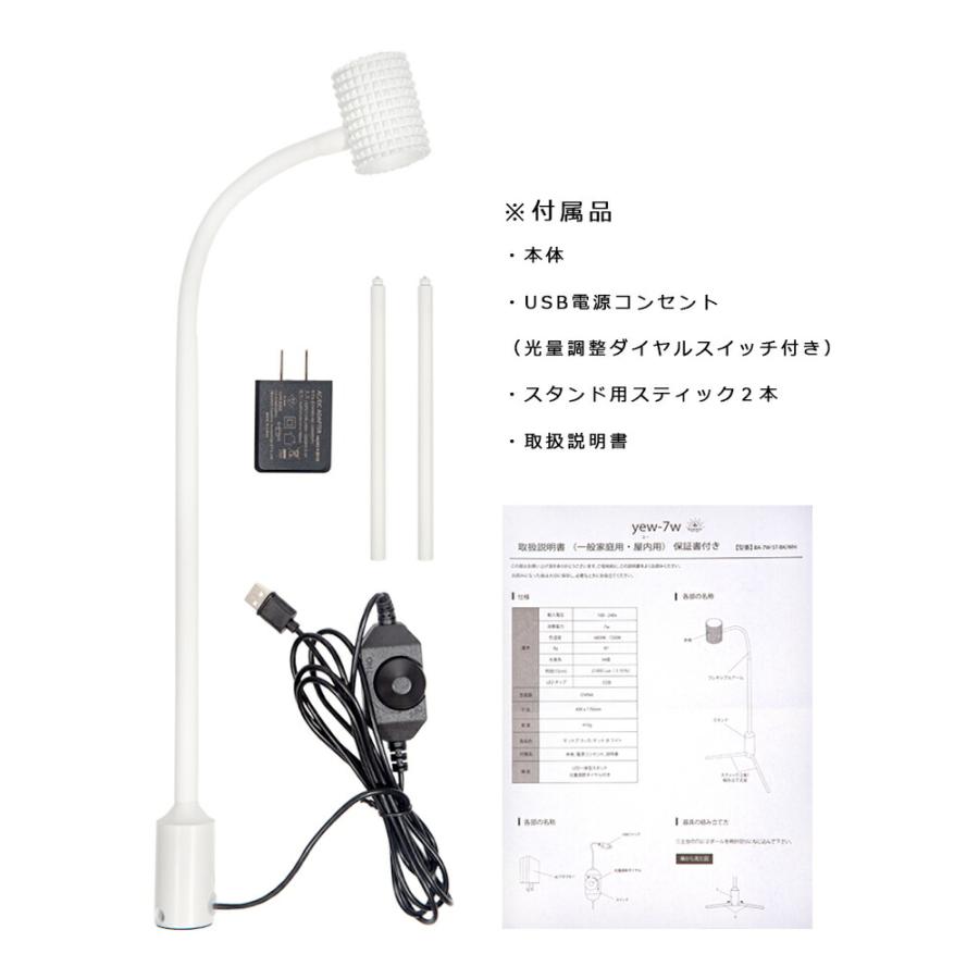 ＢＡＲＲＥＬ　ＹＥＷー７Ｗ（ユー）　ホワイト　植物育成ＬＥＤ　スタンドライト_1