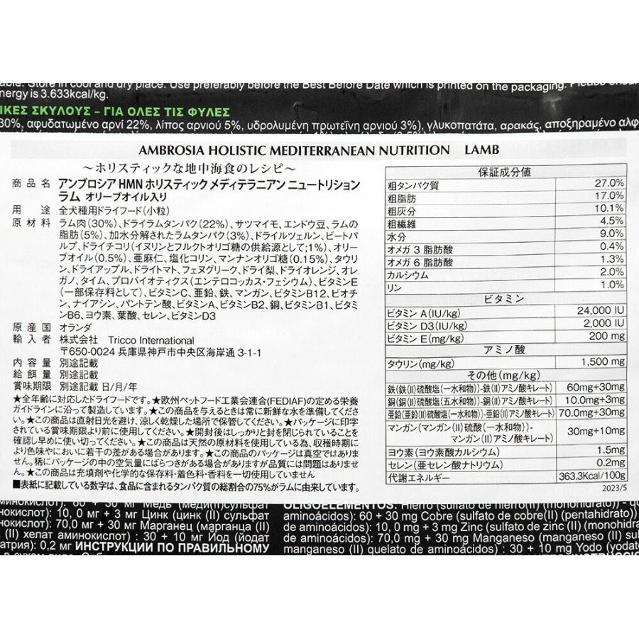 ドッグフード　アンブロシア　犬　ＨＭＮ　ラム　５ｋｇ　ドライ　ＡＭＢＲＯＳＩＡ_1