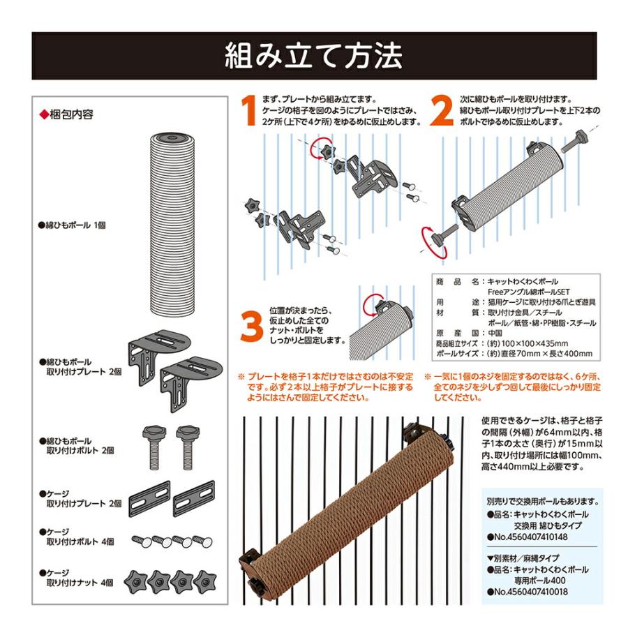アニーコーラス（AnieChorus） 猫用 爪とぎ キャットわくわくポール