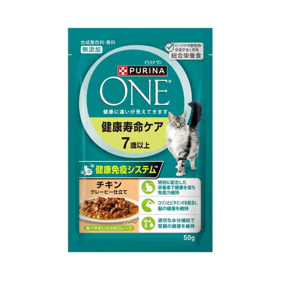 ピュリナワン 猫 パウチ 健康寿命ケア 7歳以上 チキン グレービー