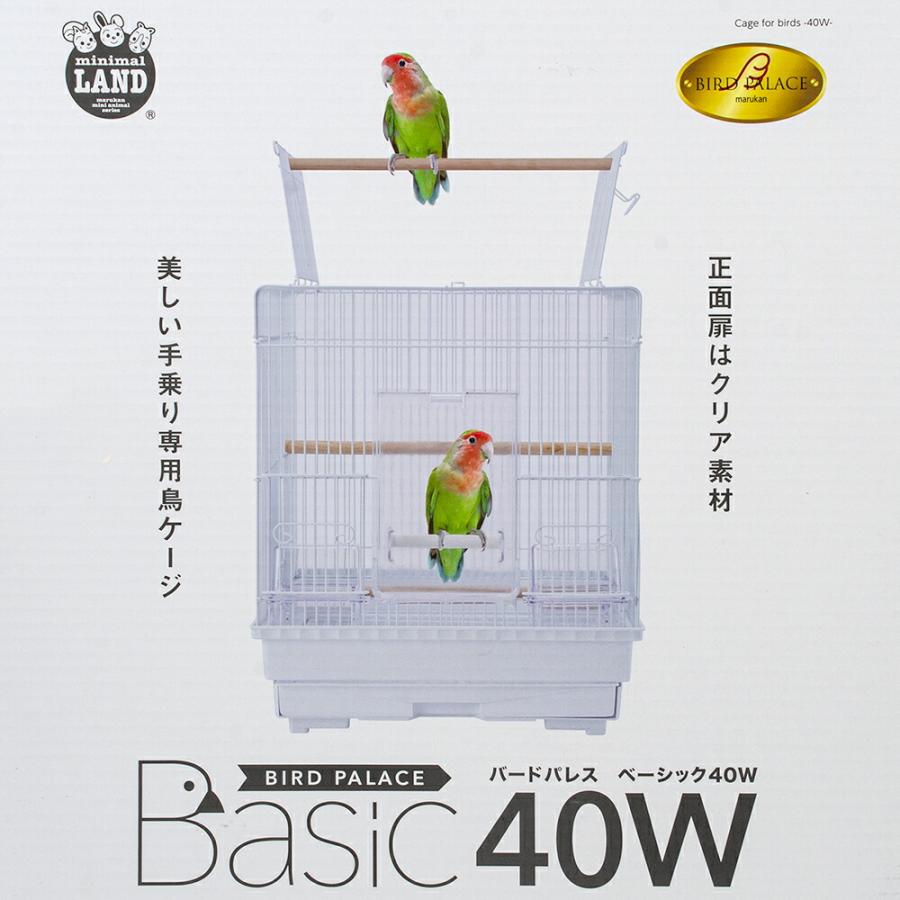 期間限定値下げ中♪バードパレスベーシック40W　鳥用ケージ　鳥かご マルカン 鳥籠 バードパレス ベーシック 40W 鳥 ケージ 鳥かご