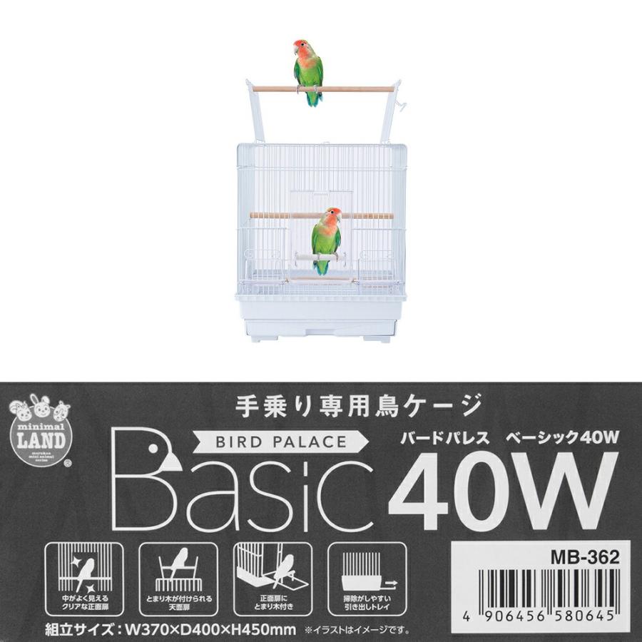 マルカン 鳥籠 バードパレス ベーシック 40W 鳥 ケージ 鳥かご