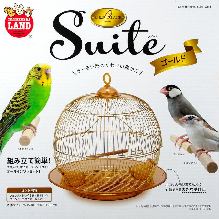 マルカン 鳥籠 バードパレス スイートゴールド 鳥 ケージ 鳥かご