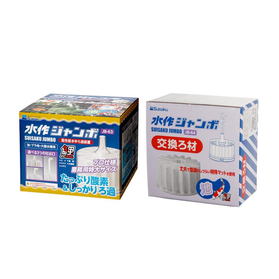 水作ジャンボ 交換ろ材付きセット : charm 第2ヤフー店 - 通販 - Yahoo