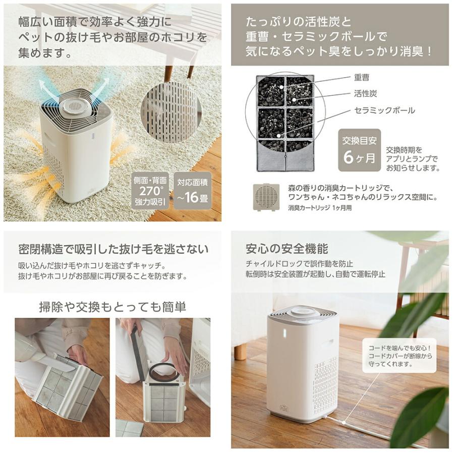 GEX（ジェックス） PURE PET AIR CLEANER : charm 第