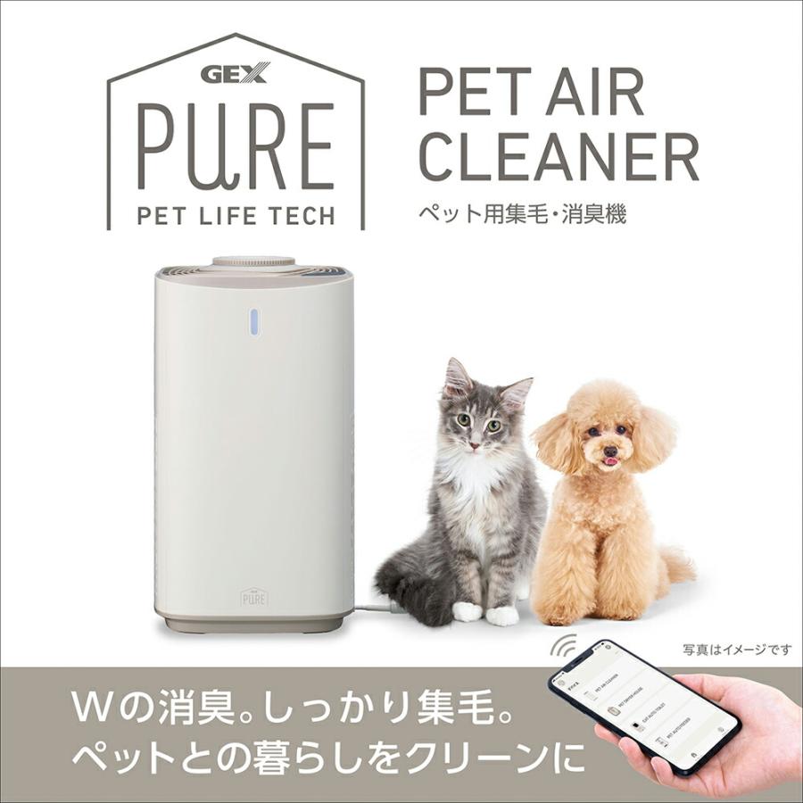 ＧＥＸ　ＰＵＲＥ　ＰＥＴ　ＡＩＲ　ＣＬＥＡＮＥＲ_4