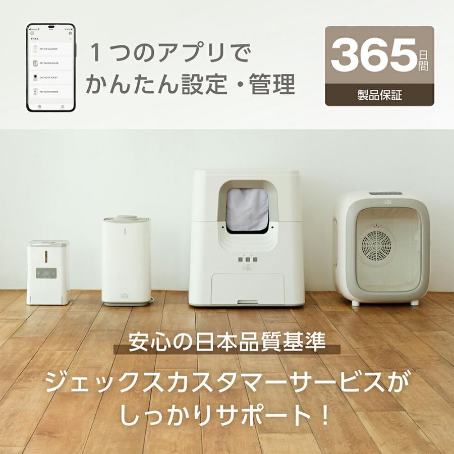 GEX（ジェックス） PURE PET AIR CLEANER : charm 第