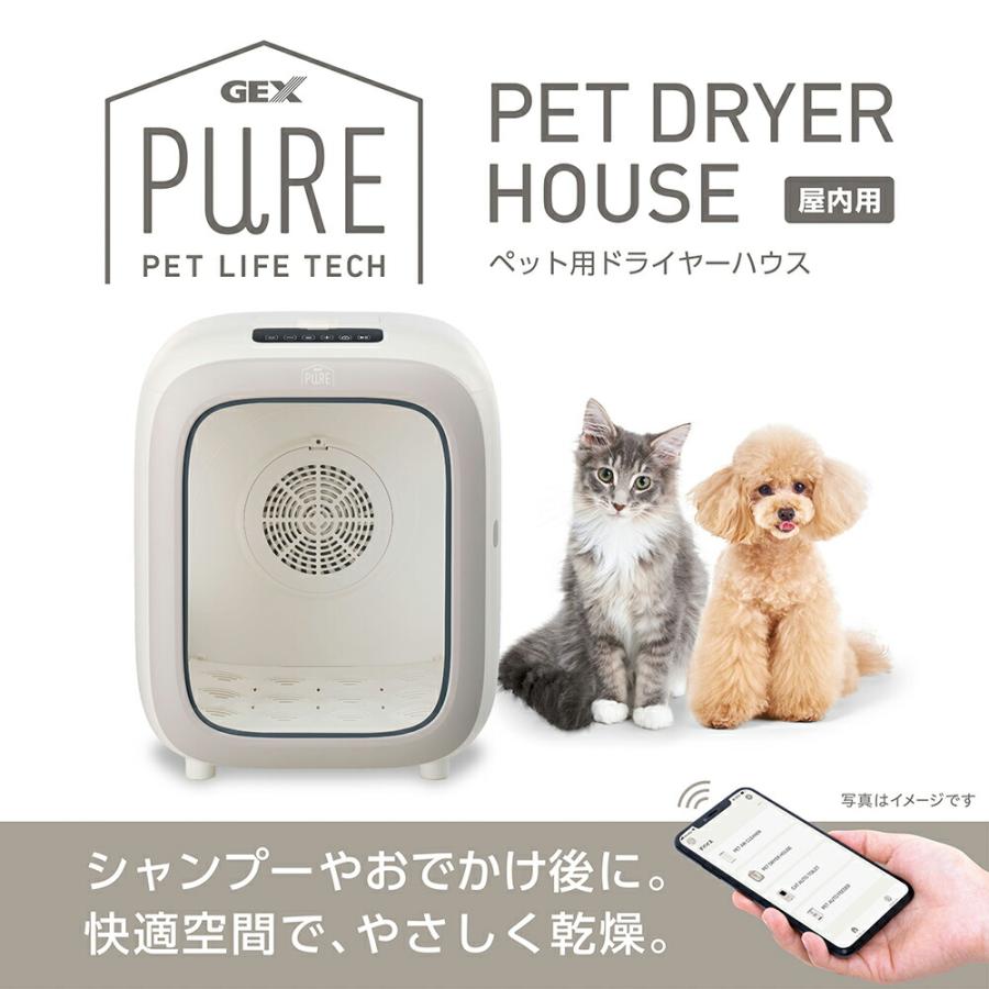 犬　猫　ペットドライヤー GEX（ジェックス） 犬猫 ドライヤーハウス PURE PET DRYER