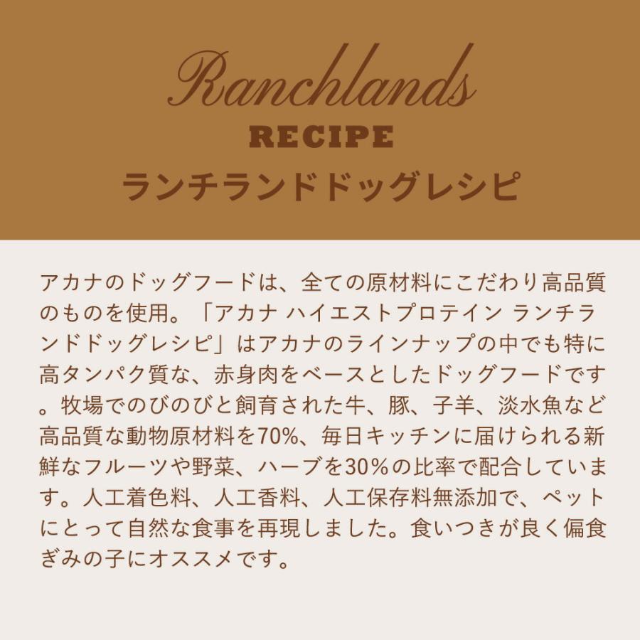 アカナ　ランチランドドッグレシピ　６ｋｇ　正規品　ドッグフード_1