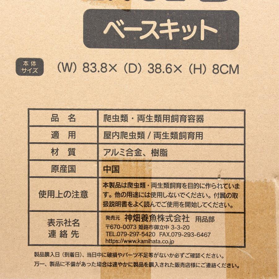 ジャイアンガーデン　レプタイルレジデンスＤ―ベースキッド_3