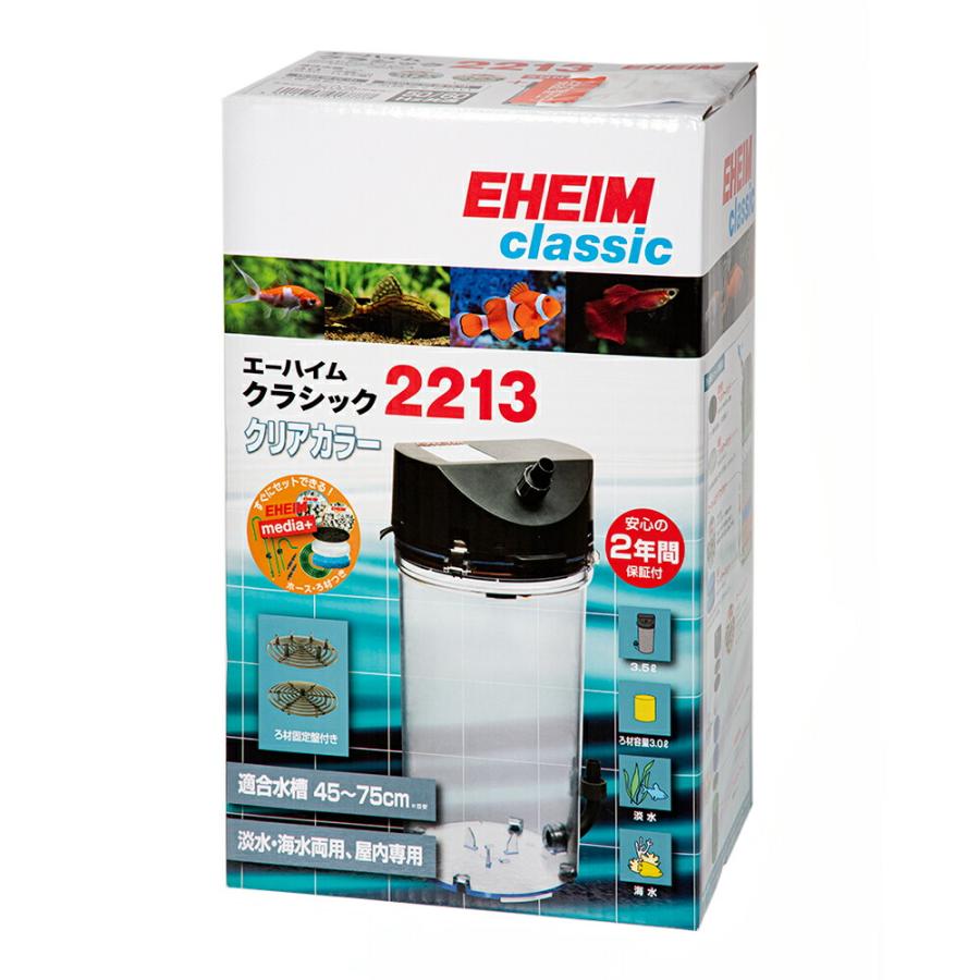 魚用品・水草 EHEIM フィルター 2213 2種類の濾材付き