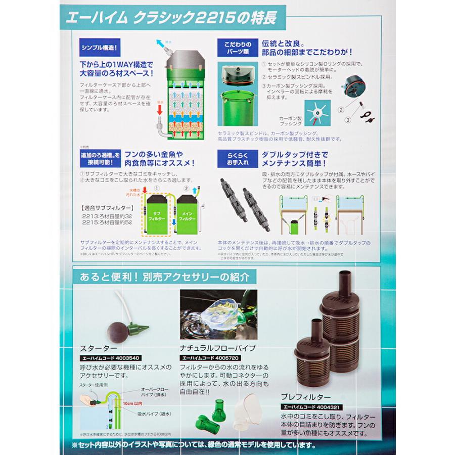 エーハイム クラシック 外部フィルター エーハイム クラシック