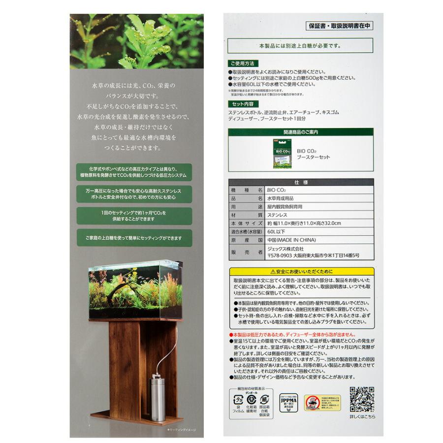 GEX（ジェックス） BIO CO2 発酵式CO2システム メグリーン