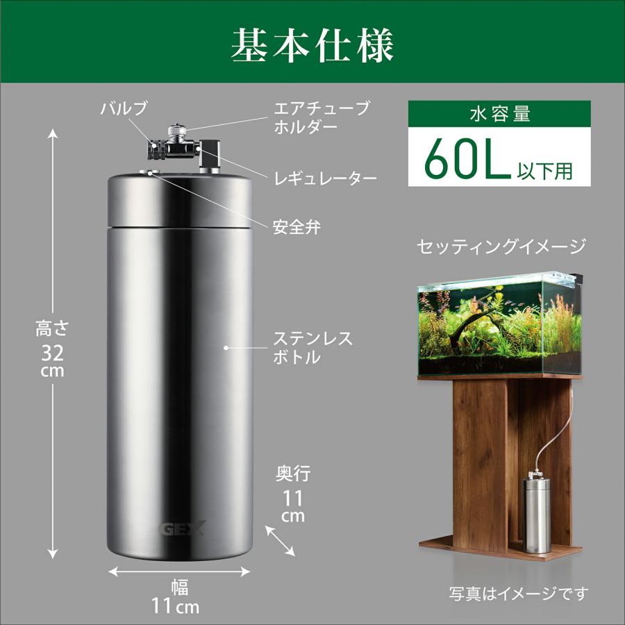 GEX（ジェックス） BIO CO2 発酵式CO2システム メグリーン