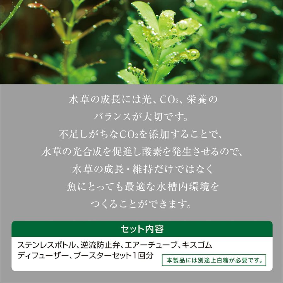 GEX（ジェックス） BIO CO2 発酵式CO2システム メグリーン