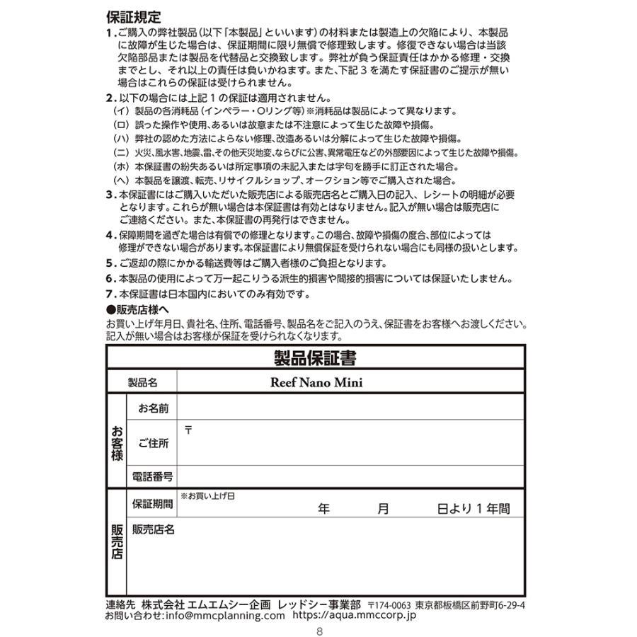 ZOOX リーフナノミニ 30〜45cm水槽用 サンゴ育成・色揚げ