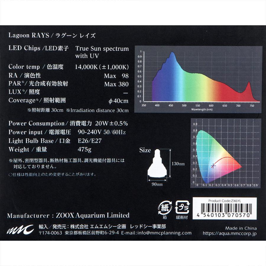 ZOOX Lagoon RAYS LED サンゴ 水槽 ライト 照明 ZOOX Lagoon RAYS LED サンゴ 水槽 ライト 照明