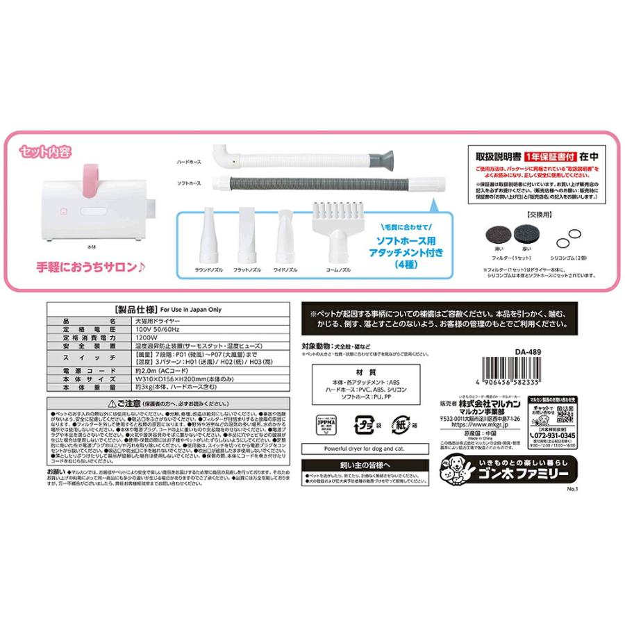 マルカン おうちサロン ペット用パワフルドライヤー : charm 第2ヤフー
