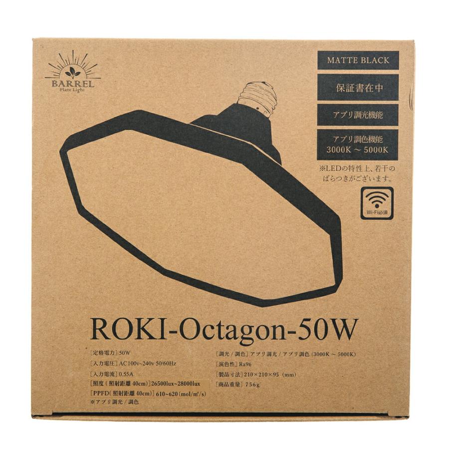 ＲＯＫＩ−Ｏｃｔａｇｏｎ　ＬＥＤ　５０Ｗ　ＢＫ　Ｅ２６口金　植物育成用ライト　パネルライト