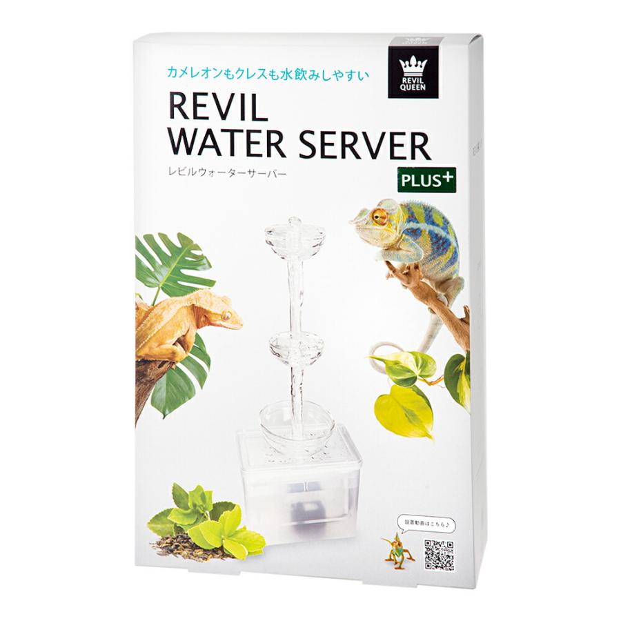 レビルクイーン　レビルウォーターサーバー　ＰＵＬＳ　爬虫類　給水機 レビルクイーン レビルウォーターサーバー PULS 爬虫類 給水機