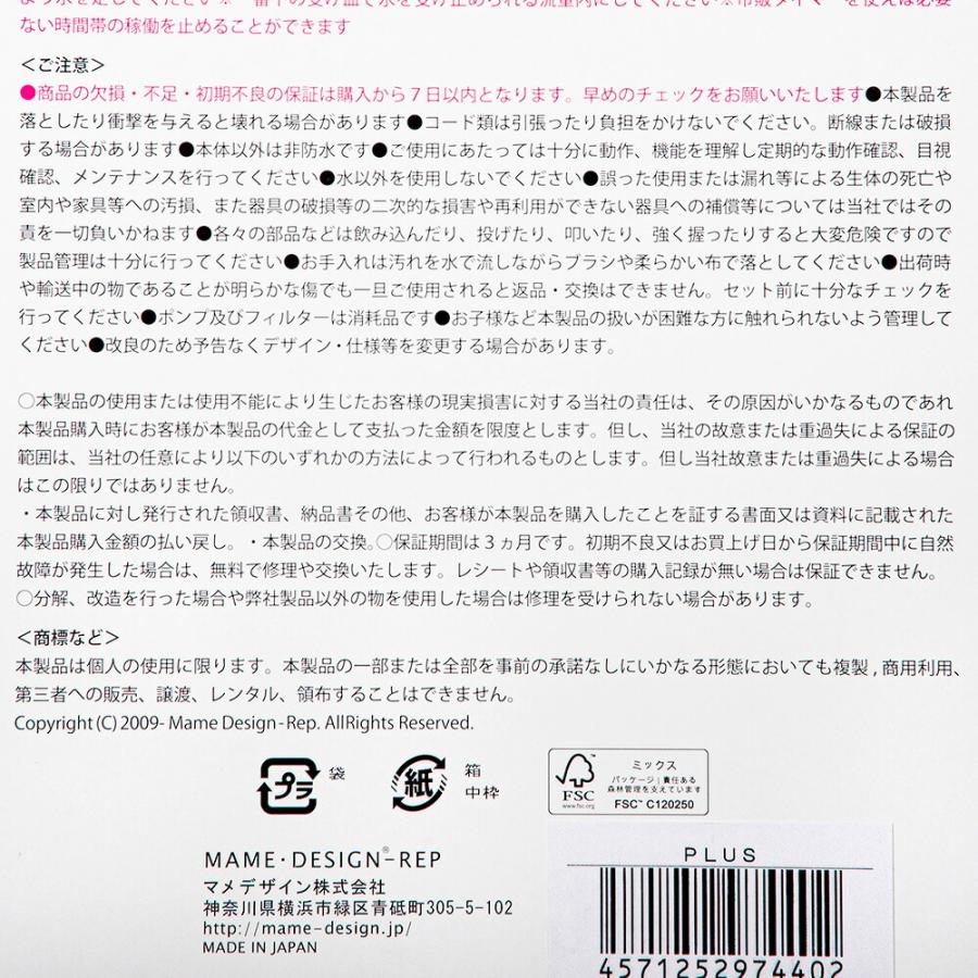 レビルクイーン レビルウォーターサーバー PULS 爬虫類 給水機