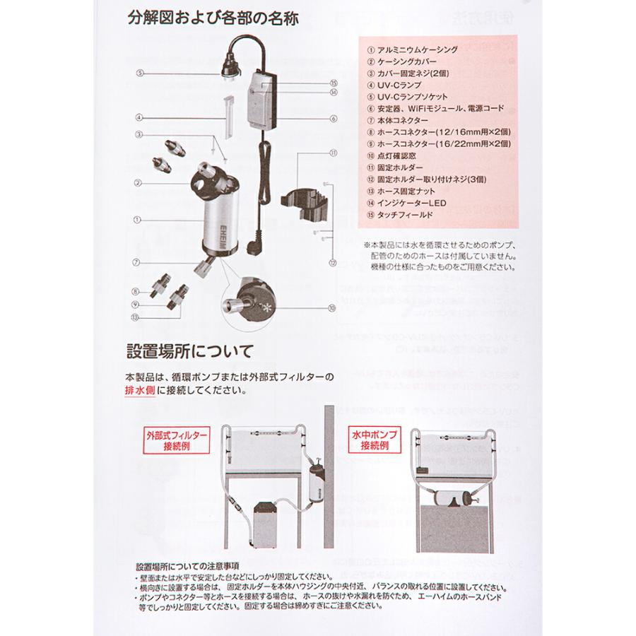 エーハイム リーフレックス UV＋e 500 殺菌灯 水槽 外部