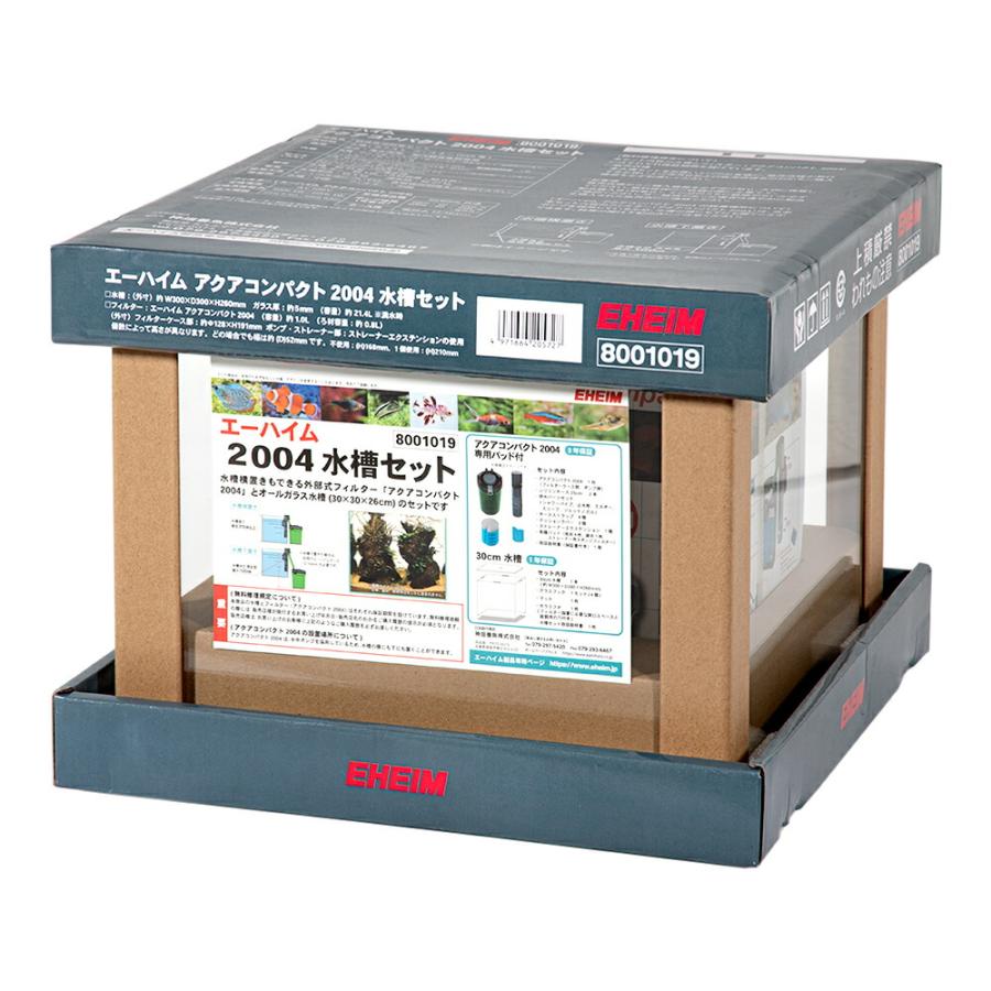 エーハイム アクアコンパクト2004 水槽セット 30cm水槽 お一