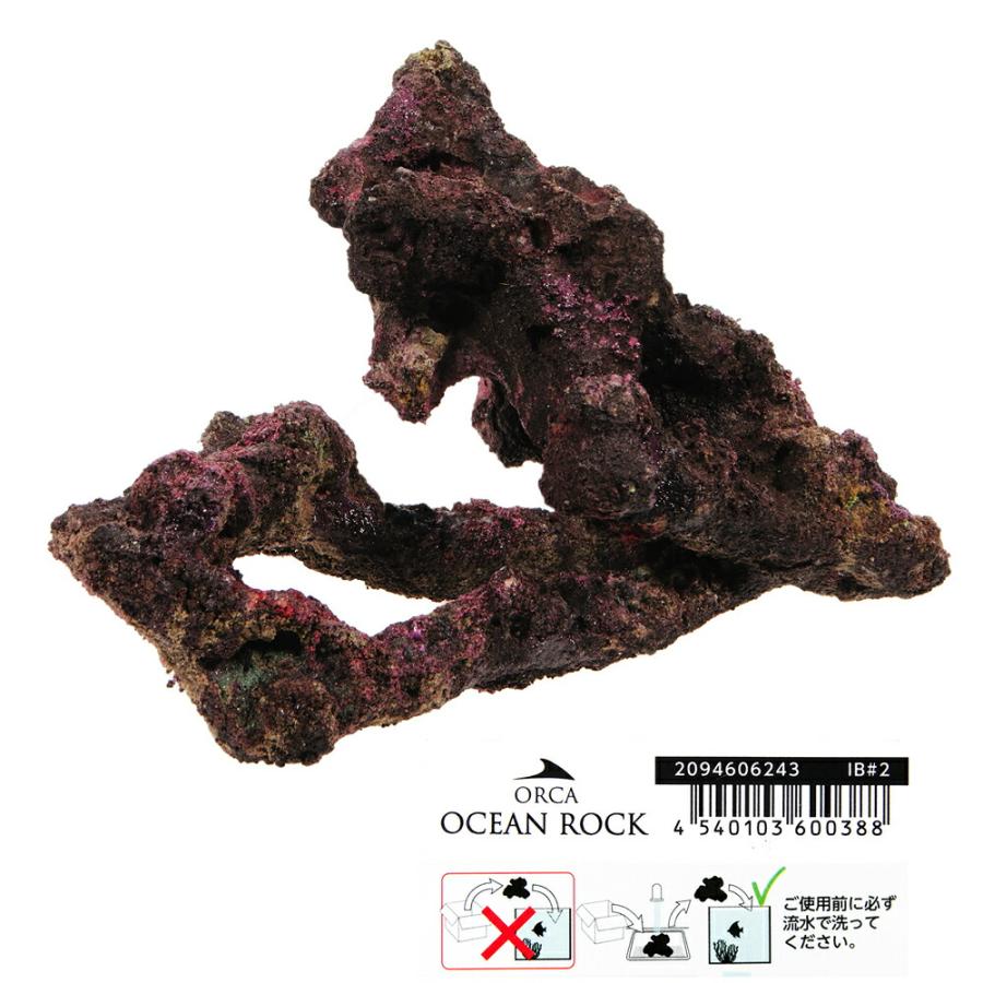 魚用品・水草 ORCA OCEAN ROCK 3個セット 人工ライブロック 海水魚