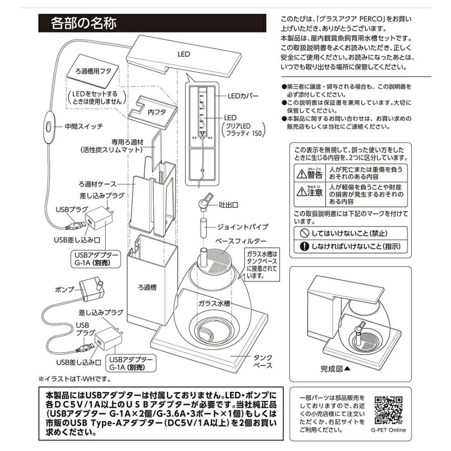 GEX 水槽セット グラスアクア PERCO C−Charcoal