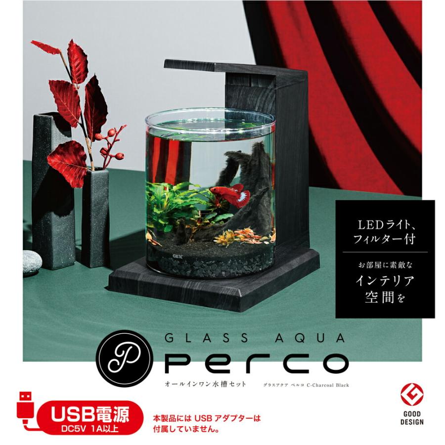 GEX GLASS AQUA Perco 未開封　未使用　ペルコ GEX 水槽セット グラスアクア PERCO C−Charcoal