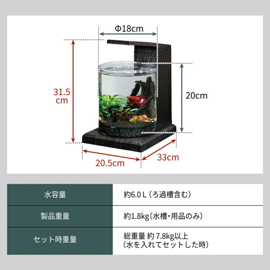 GEX 水槽セット グラスアクア PERCO C−Charcoal