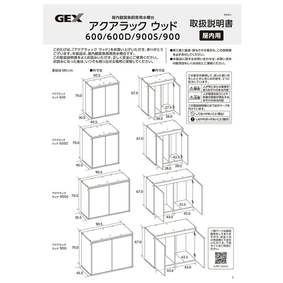 水槽台 GEX アクアラック ウッド 600D−BR : charm 第2ヤフー