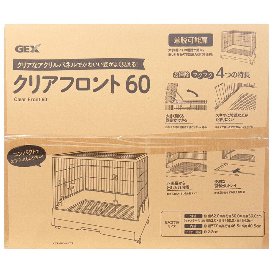 GEX クリアフロント60 幅62．0×奥行50．0×高さ50．0cm