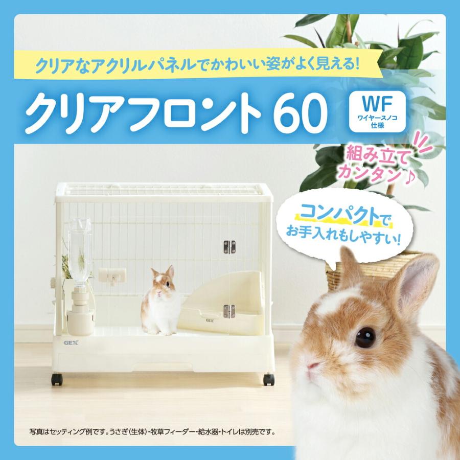 GEX クリアフロント60WF 幅62．0×奥行50．0×高さ50