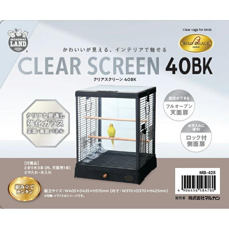 マルカン バードパレス クリアスクリーン 40BK : charm 第2ヤフー