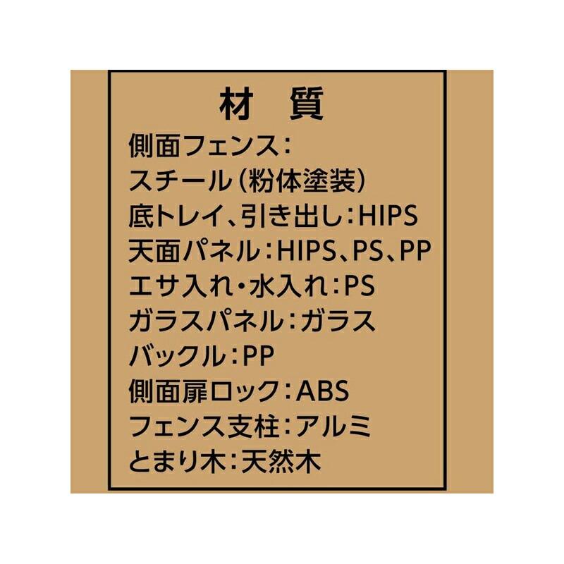 マルカン バードパレス クリアスクリーン 40BK : charm 第2ヤフー